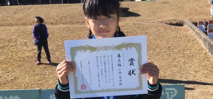 名古屋グリーンジュニアテニスチャンピオンシップ　11歳以下女子シングルス　小林美結　第3位おめでとう！！