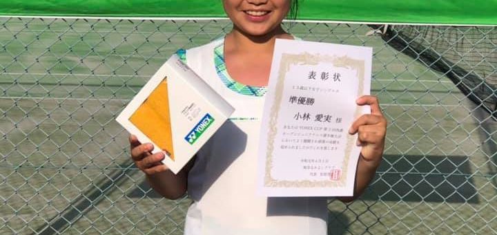 第2回 西濃オープンジュニアテニス選手権大会  13歳以下女子シングルス 準優勝