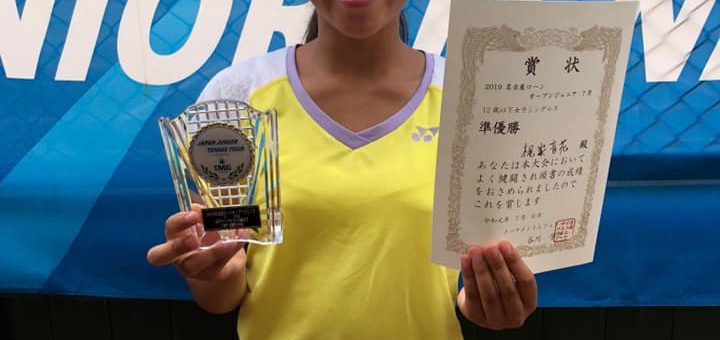 2019名古屋ローンオープンジュニア 12歳以下女子シングルス 準優勝！